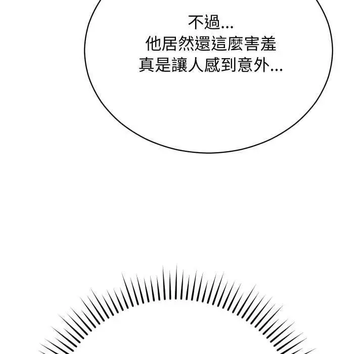 漫画《魔法少女退役后》第14话第177张图