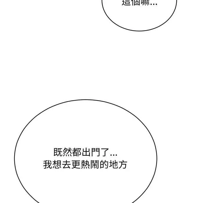 漫画《魔法少女退役后》第14话第193张图