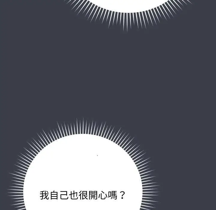 漫画《魔法少女退役后》第14话第50张图