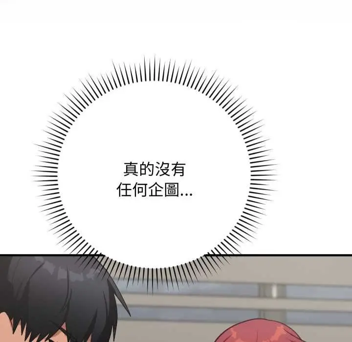 漫画《魔法少女退役后》第17话第107张图