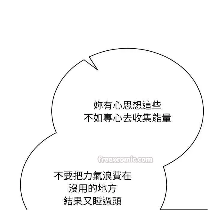 漫画《魔法少女退役后》第17话第120张图
