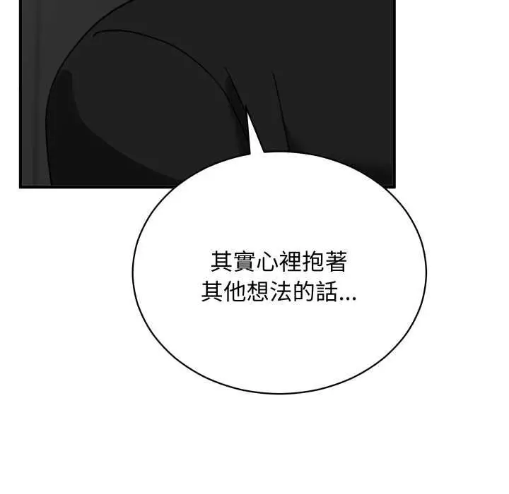 漫画《魔法少女退役后》第17话第128张图
