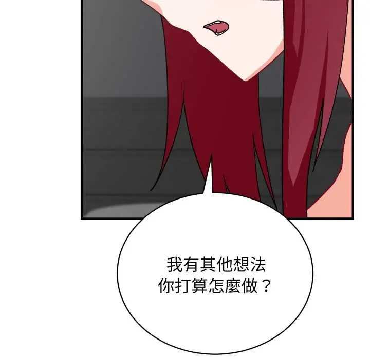 漫画《魔法少女退役后》第17话第130张图