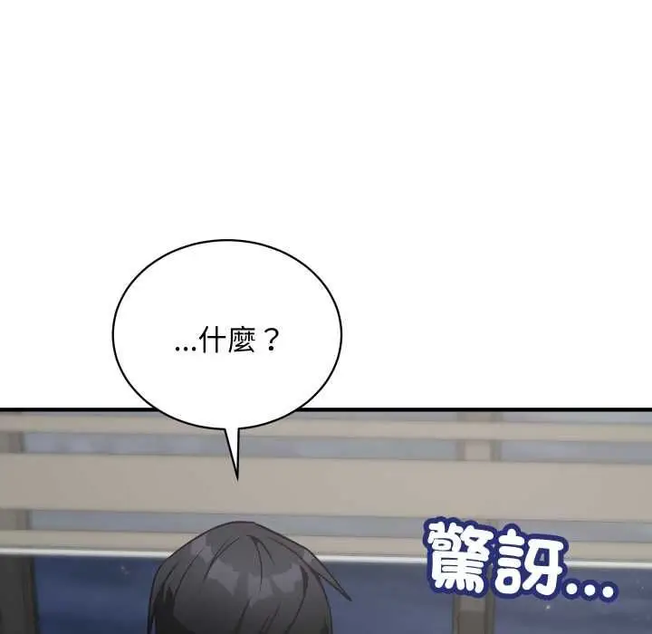 漫画《魔法少女退役后》第17话第131张图