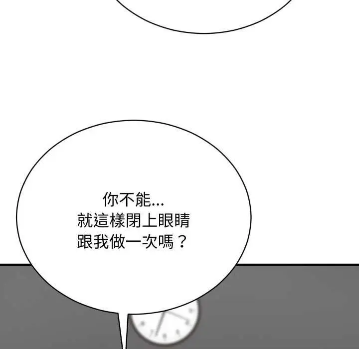 漫画《魔法少女退役后》第17话第149张图