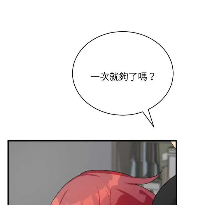 漫画《魔法少女退役后》第17话第154张图