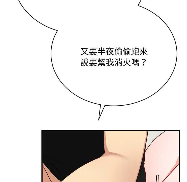 漫画《魔法少女退役后》第17话第157张图