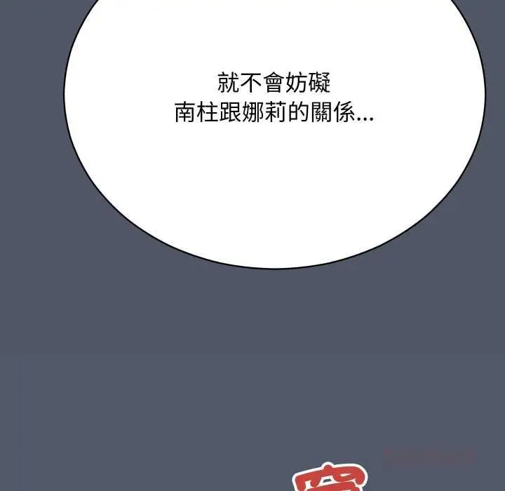 漫画《魔法少女退役后》第17话第16张图
