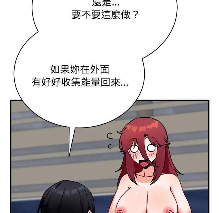 漫画《魔法少女退役后》第17话第161张图