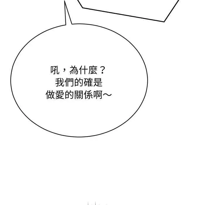 漫画《魔法少女退役后》第17话第170张图