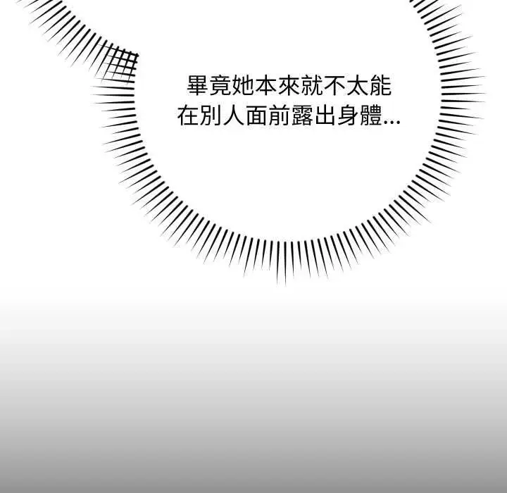 漫画《魔法少女退役后》第17话第174张图