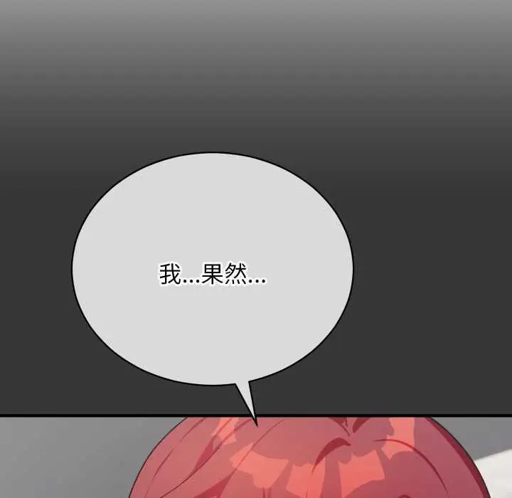 漫画《魔法少女退役后》第17话第175张图