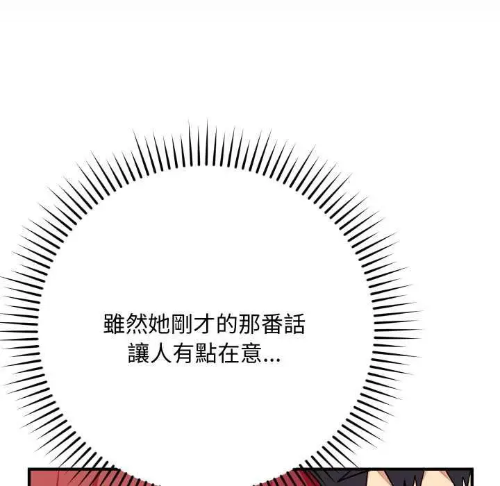 漫画《魔法少女退役后》第17话第178张图