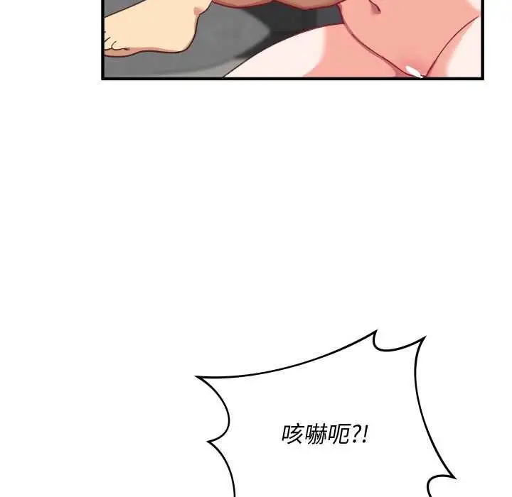 漫画《魔法少女退役后》第17话第185张图