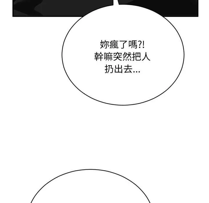 漫画《魔法少女退役后》第17话第190张图