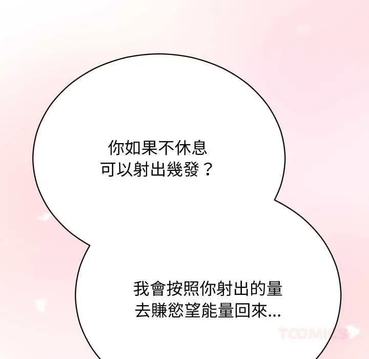 漫画《魔法少女退役后》第17话第196张图