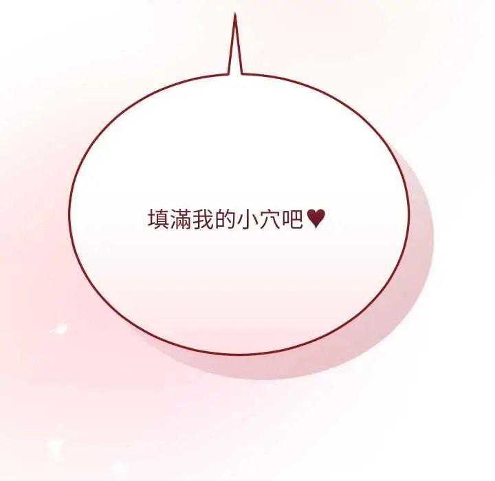 漫画《魔法少女退役后》第17话第199张图