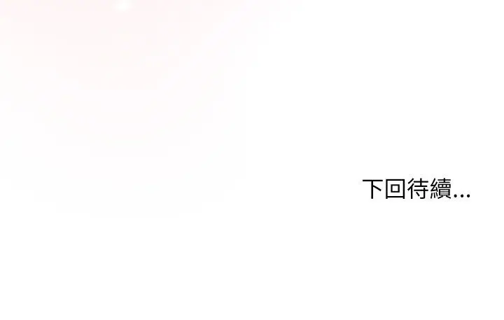 漫画《魔法少女退役后》第17话第200张图