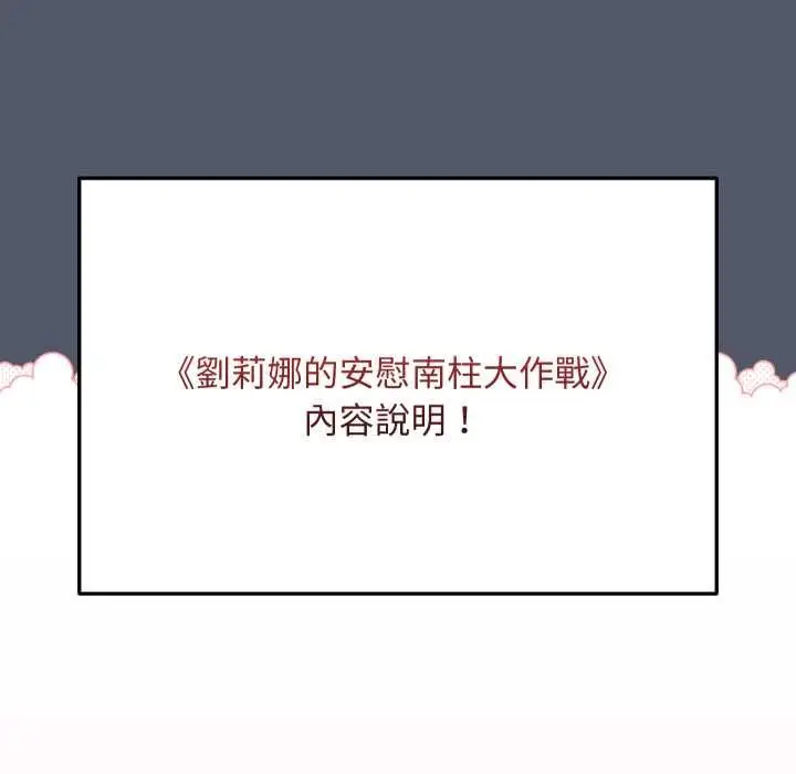 漫画《魔法少女退役后》第17话第23张图