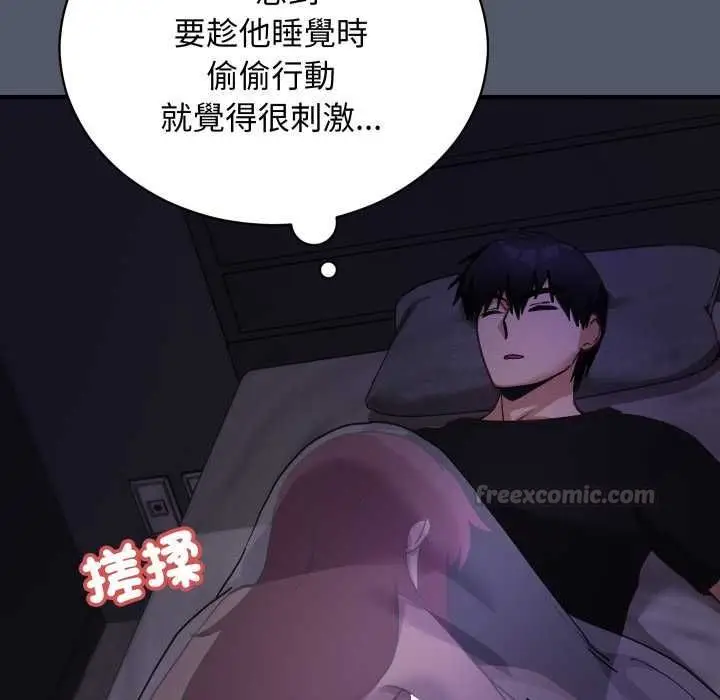 漫画《魔法少女退役后》第17话第30张图
