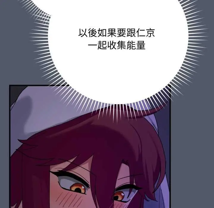 漫画《魔法少女退役后》第17话第33张图