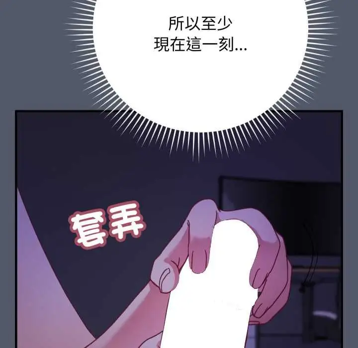漫画《魔法少女退役后》第17话第36张图