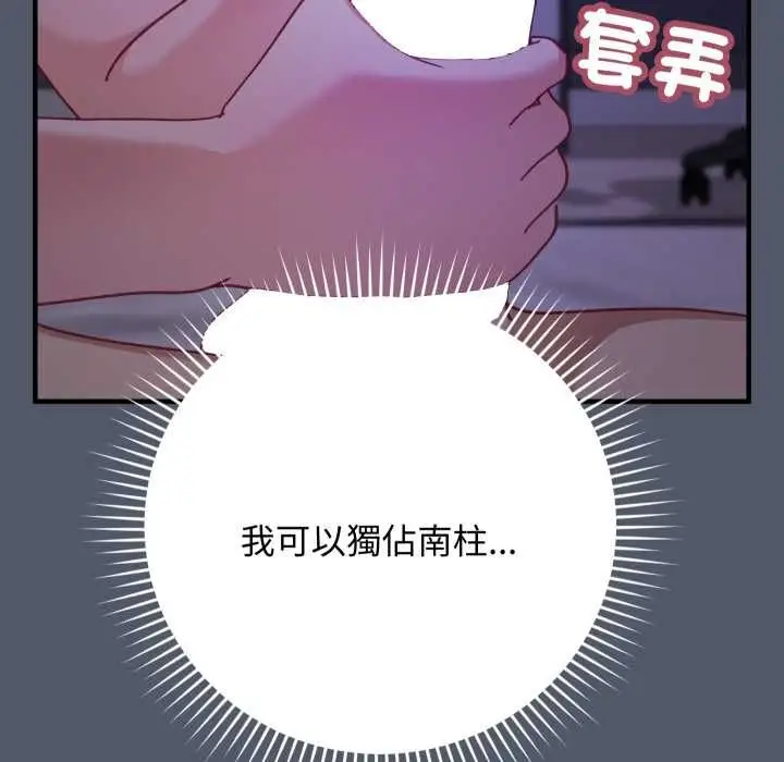 漫画《魔法少女退役后》第17话第37张图