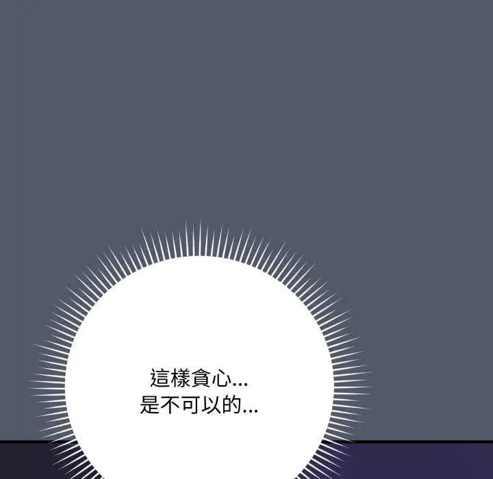 漫画《魔法少女退役后》第17话第46张图