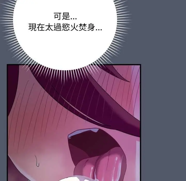 漫画《魔法少女退役后》第17话第50张图