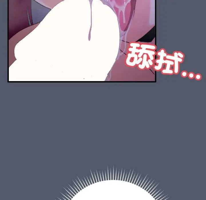 漫画《魔法少女退役后》第17话第51张图