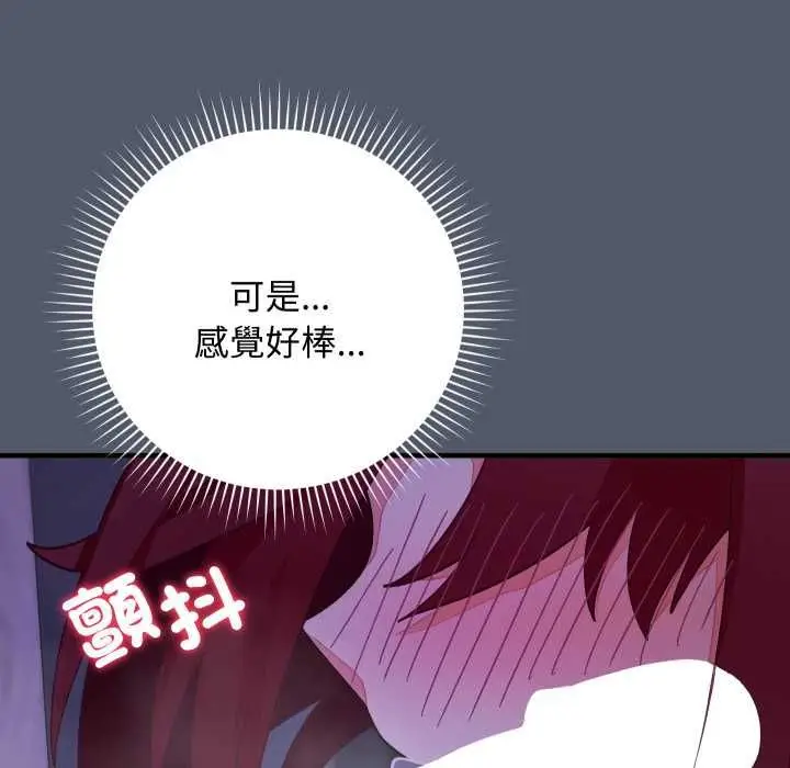 漫画《魔法少女退役后》第17话第65张图