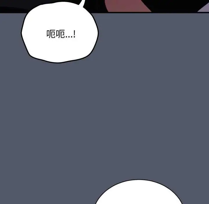 漫画《魔法少女退役后》第17话第70张图