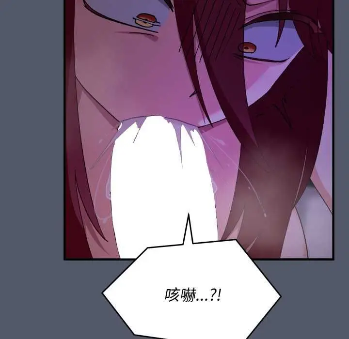漫画《魔法少女退役后》第17话第74张图