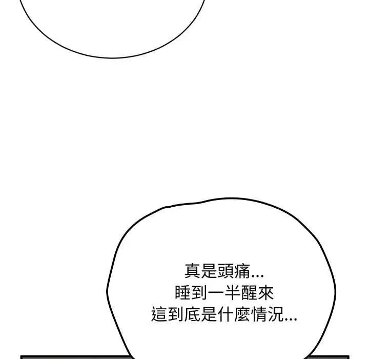 漫画《魔法少女退役后》第17话第91张图
