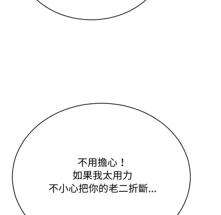 漫画《魔法少女退役后》第18话第13张图