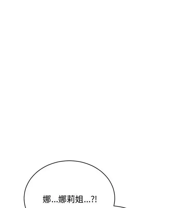漫画《魔法少女退役后》第21话第172张图