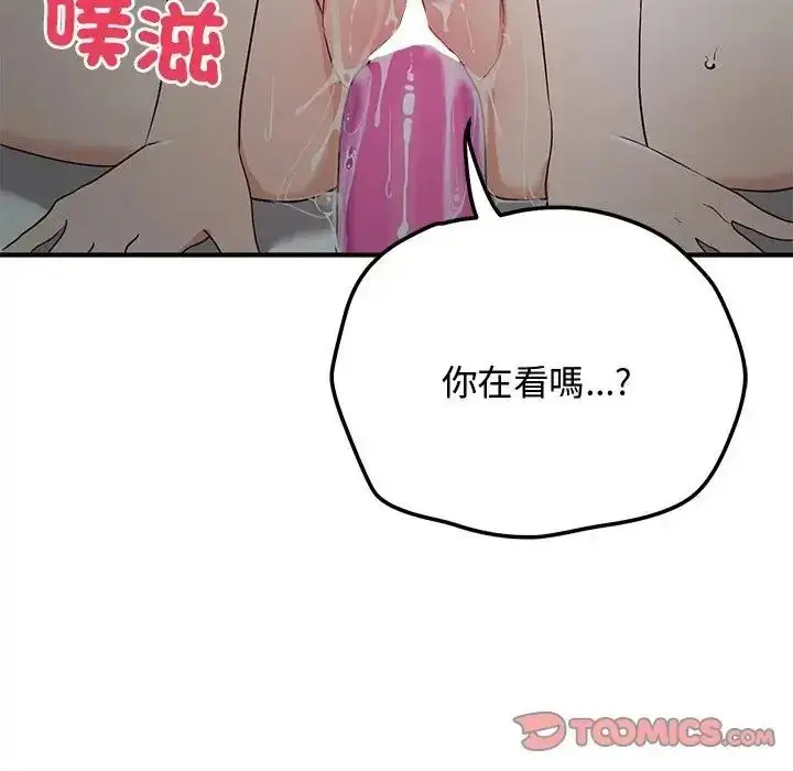 漫画《魔法少女退役后》第22话第100张图