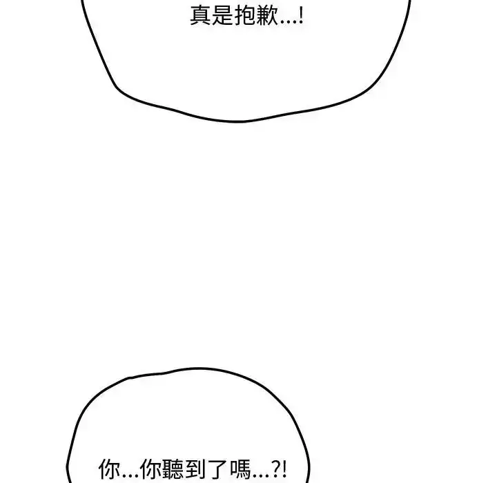 漫画《魔法少女退役后》第22话第112张图