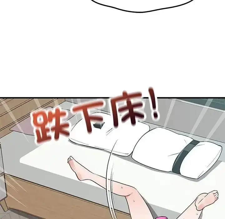 漫画《魔法少女退役后》第22话第115张图