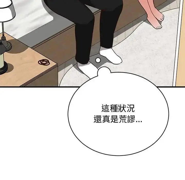 漫画《魔法少女退役后》第22话第130张图