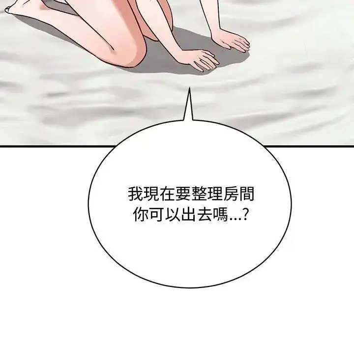 漫画《魔法少女退役后》第22话第145张图