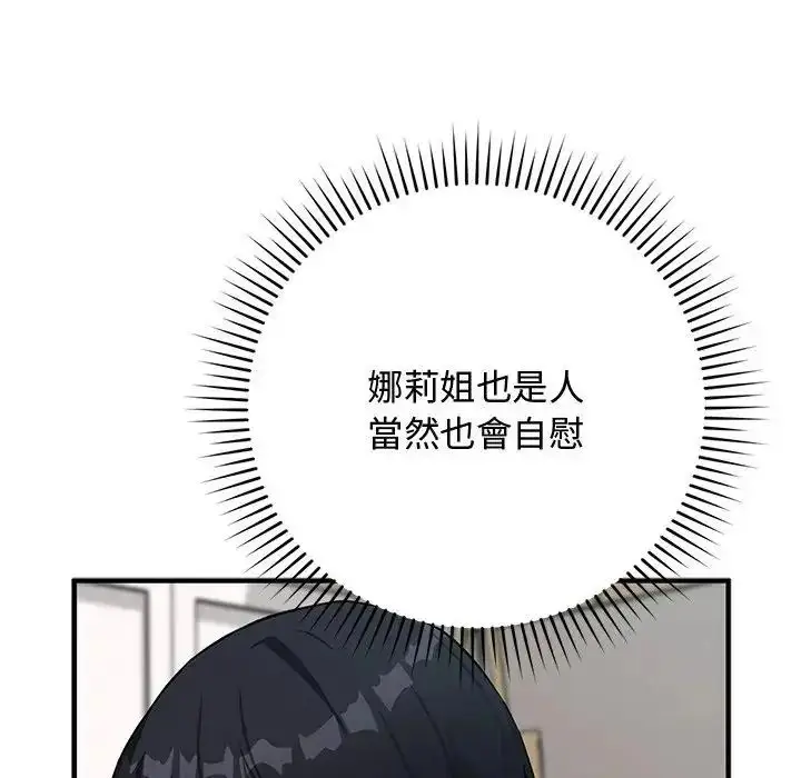 漫画《魔法少女退役后》第22话第146张图