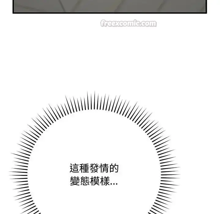 漫画《魔法少女退役后》第22话第15张图