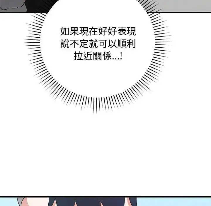 漫画《魔法少女退役后》第22话第151张图