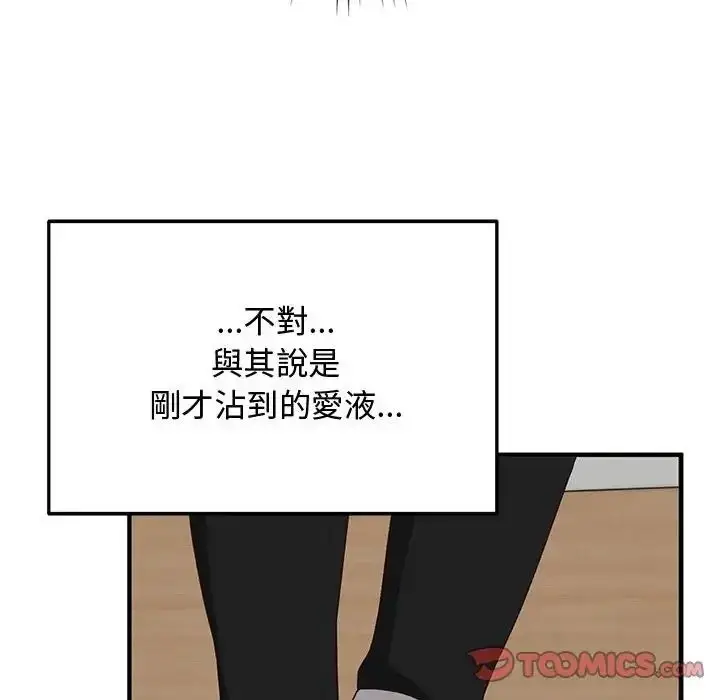 漫画《魔法少女退役后》第22话第156张图