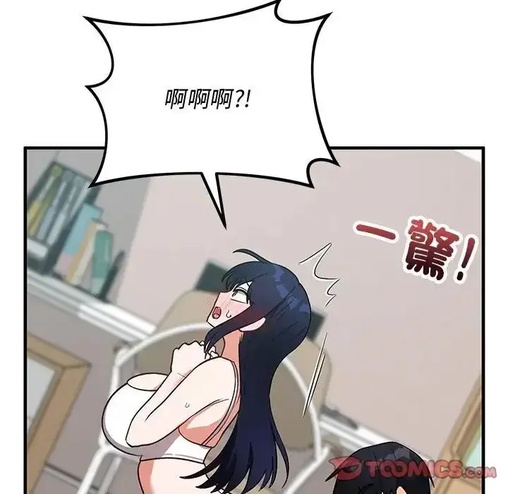 漫画《魔法少女退役后》第22话第164张图