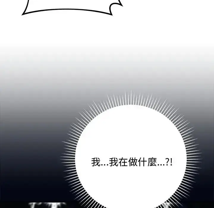 漫画《魔法少女退役后》第22话第169张图