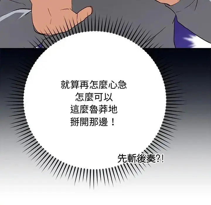 漫画《魔法少女退役后》第22话第171张图
