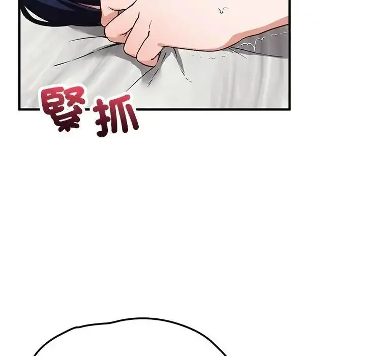 漫画《魔法少女退役后》第22话第179张图