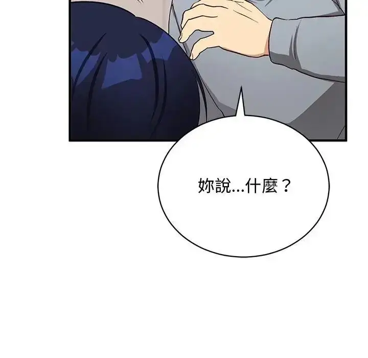 漫画《魔法少女退役后》第22话第181张图